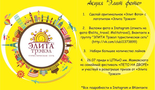 АКЦИЯ