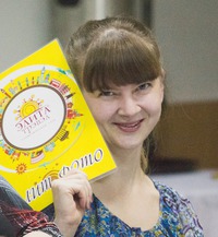 Демидова Елена