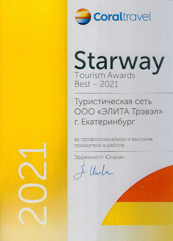 Starway 2021