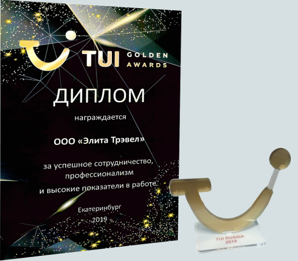 ТОП-10 лучших турфирм Екатеринбурга Народная премия Е1 в 2018 году
