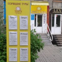 Магнитогорск, пр.Карла Маркса, д.169