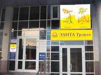 Екатеринбург, Розы Люксембург, 37